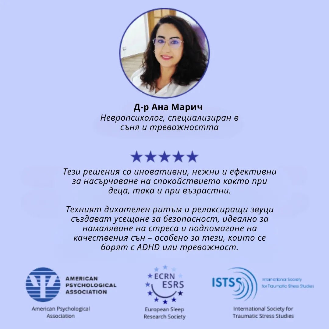 CocoLuna™ – Твоят спътник за благополучие (BG) - Czech Republic CocoLuna